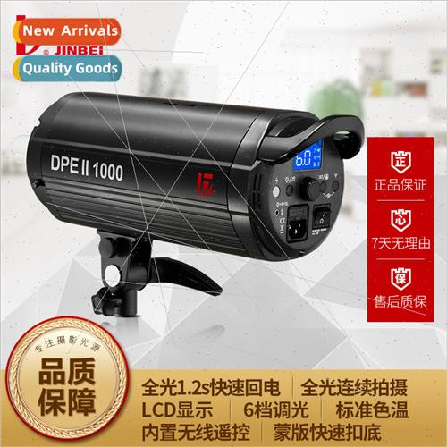 DPEII1000w studio flash studio shooting fill light indoor fa