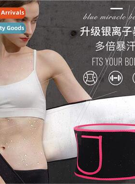 Summer sweat belt running squatting fness weightlifting spor