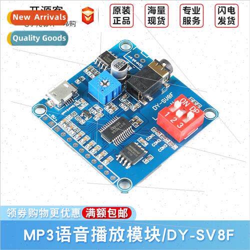 MP3 voice playback module 1:1 trigger serial port control pl