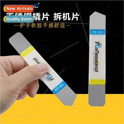 Stainless steel pry piece dismantling piece high flexibility