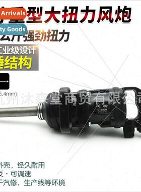 Kawada 1 inch heavy-duty large wind gun auto repair pneumati