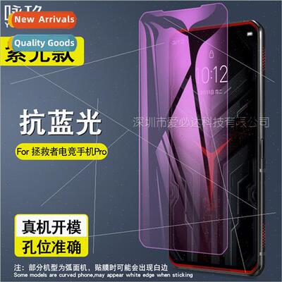 适用 Lenovo Saver Gaming Phone Pro Tempered Film Gaming Phon