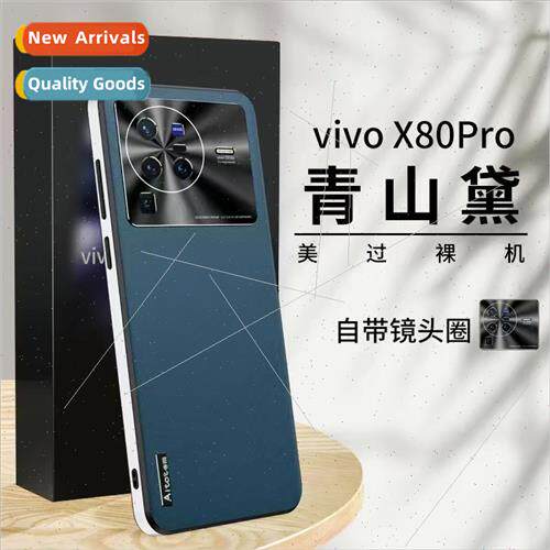 适用 VIVOX90Pro high-end vegan leather phone case x80 metal
