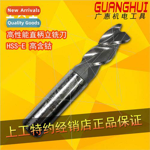 High permance straight shank end milling cutter high cobalt