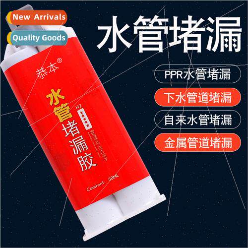 ppr water pipe repair artifact repair glue waterproglue repa