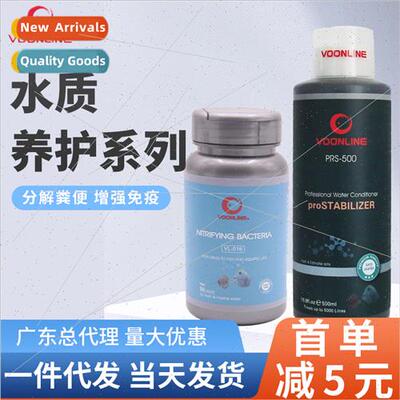 aquarium nrifying bacteria water  stabilizer Vamin Energizer