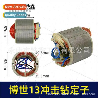 适用Dr. 13mm Impact Drill Stator Coil Impact Drill Electric