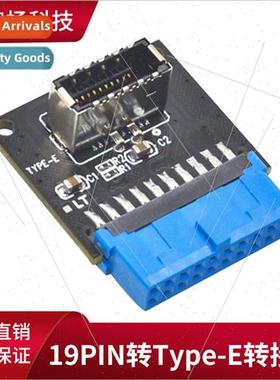 Motherboard USB3.0 Front 19PIN to 3.1 C TYPE-E Adapter 20pin