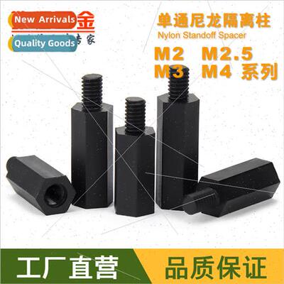 Black single pass nylon national  plastic support column pla