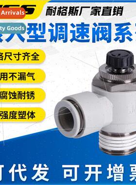 Entry Speed Control Valve AS1211F-M5-04 23 AS2211F-02-06S AS