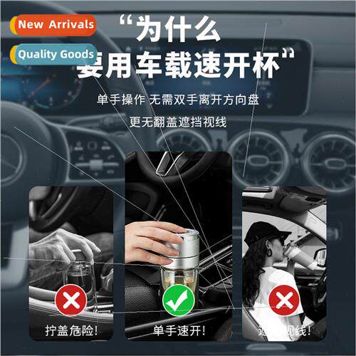 Quick open cup car tea water separation water cup a key to o