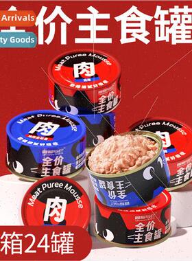 Adventure & It Full Price Staple Cat Canned Food 85g Cat Sta