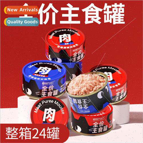 Adventure & It Full Price Staple Cat Canned Food 85g Cat Sta