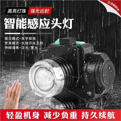 Focusing headlamp light far shooting outdoor night fishing r