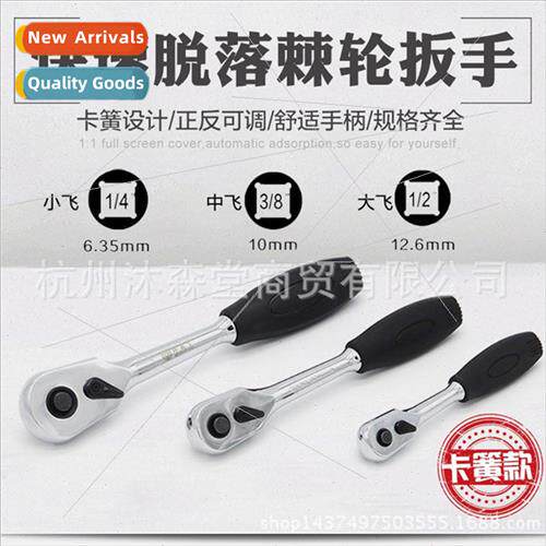 Circlip type 45 teeth quick ratchet socket wrench ratchet bi
