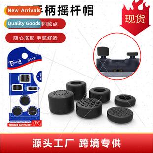 xbox360 cap joystick Anti sleeve PS5 skid rocker