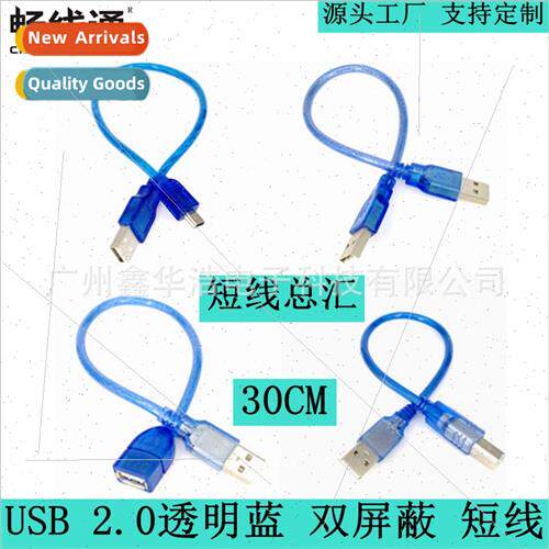 Pure Copper USB Cable 2.0 Dual Shield USB Short Cable 30CM P