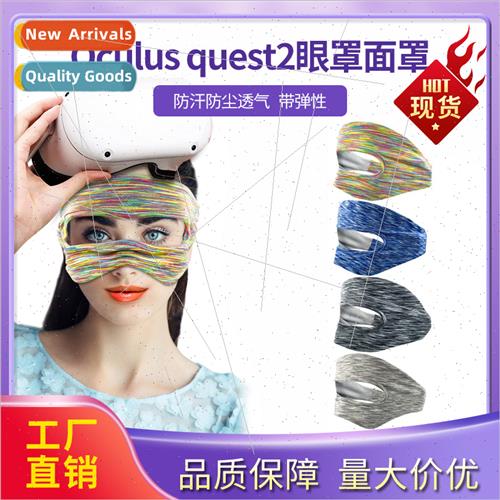 New VR mask clean sweatprodustpromask适用Oculus quest2 eye m