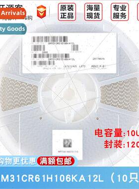 1206 Chip Capacor 10uF ±10% 50V X5R GRM31CR61H106KA12L