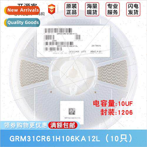 1206 Chip Capacor 10uF ±10% 50V X5R GRM31CR61H106KA12L