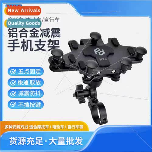 Motorcycle anti-vibration and anti-shaking aluminum alloy ce