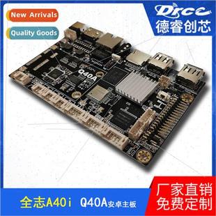 motherboard advertising Allwinner Q40A machine A40i Android