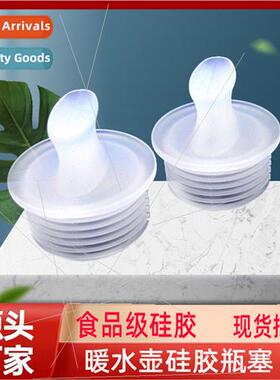 Food Grade licone Hot Water Bottle Warmer Stopper 5lb 8lb Bo