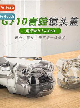 适用DJI drone mini4pro gimbal protective cover beam paddles