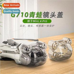 适用DJI drone mini4pro gimbal protective cover beam paddles