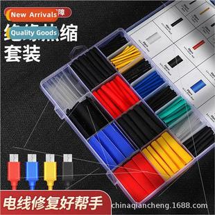 580PCS Boxed Colorful Heat Shrinkable Tubing Colorful Heat S