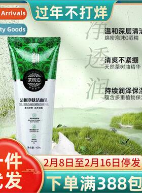 ssen Tea Tree Oil Cleanser Foaming Foam Mild Oil Control Sof