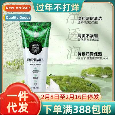 ssen Tea Tree Oil Cleanser Foaming Foam Mild Oil Control Sof