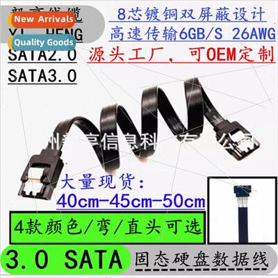 8 Core Copper Flex SATA3.0 SSD Serial Cable sata cable 3.0 c