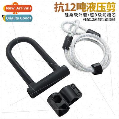 Bicycle anti-theft combination lock mountain bike chain lock