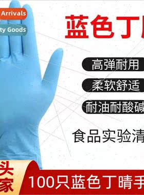 Disposable nrile gloves blue food grade thickened high elast
