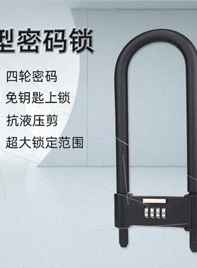 Glass door lock telescopic door anti-theft anti-pick U-shape