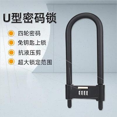 Glass door lock telescopic door anti-theft anti-pick U-shape