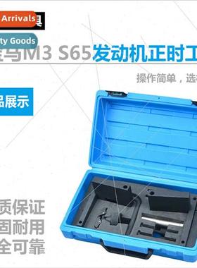 4S  BMW engine timing tools maintenance M3 S65 car tools spe