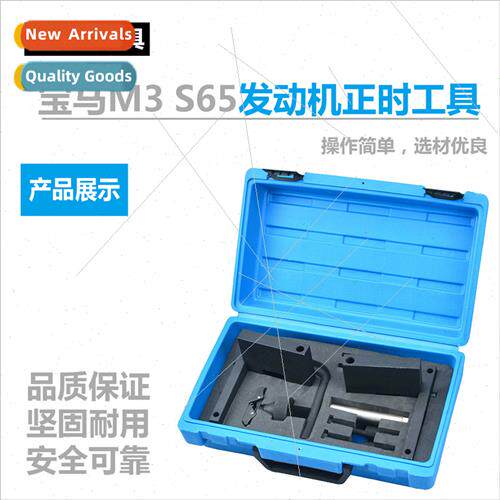 4S  BMW engine timing tools maintenance M3 S65 car tools spe