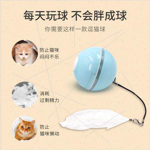 Cat smart toys self hi teaser cat stick USB rechargeable rol