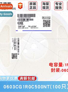 0603 Chip Capacor 1pF1R0±0.25pF 50V Material:C0G 0603CG1R0C