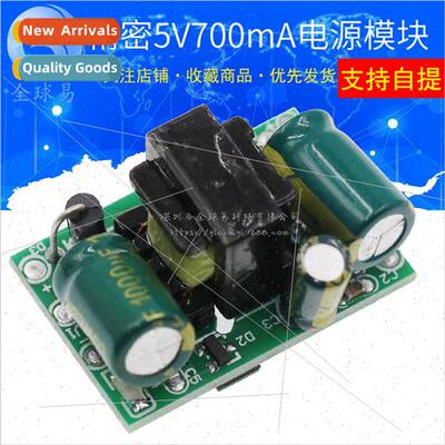 Precision 5V700mA Isolated Swching Power Supply Module/AC-DC