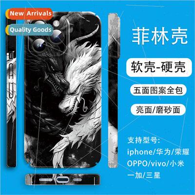 Guochao wind phillip case apple 15 case 14Pro Chinese dragon