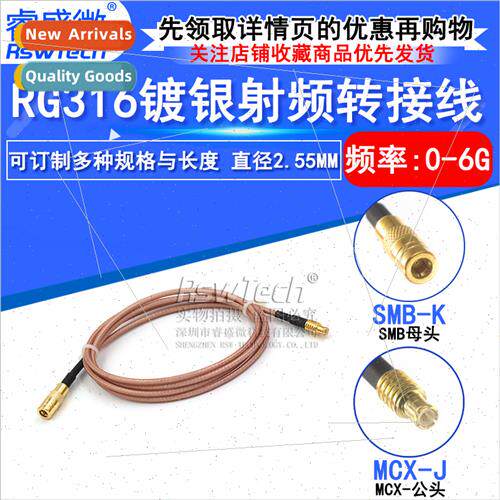RF lver Plated Extension Antenna SMB Female to MCX Male RG31