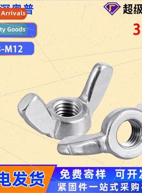 DIN315 316 Stainless steel Butterfly nut Meta crook hnut M3-