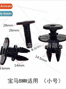BMW car适用lower skirt small size clasp clip clip lower side