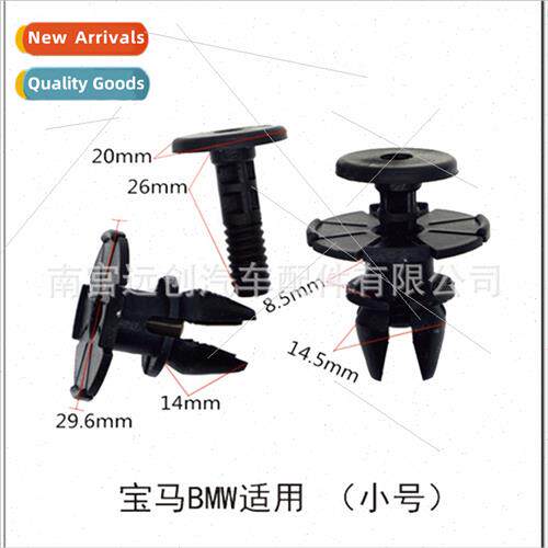 BMW car适用lower skirt small size clasp clip clip lower side