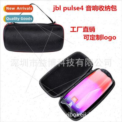 适用JBL pulse4 bluetooth speaker protective case pulse4 audi