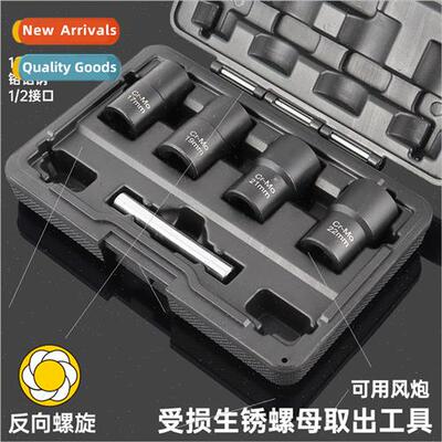 5pcs Damaged Rusty Nut Bolt Screw Tire Screw Remover Non-Sli