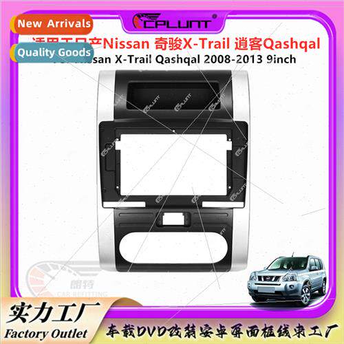 Variety frame适用NISSAN Kijun Prowler car DVD navigation aud